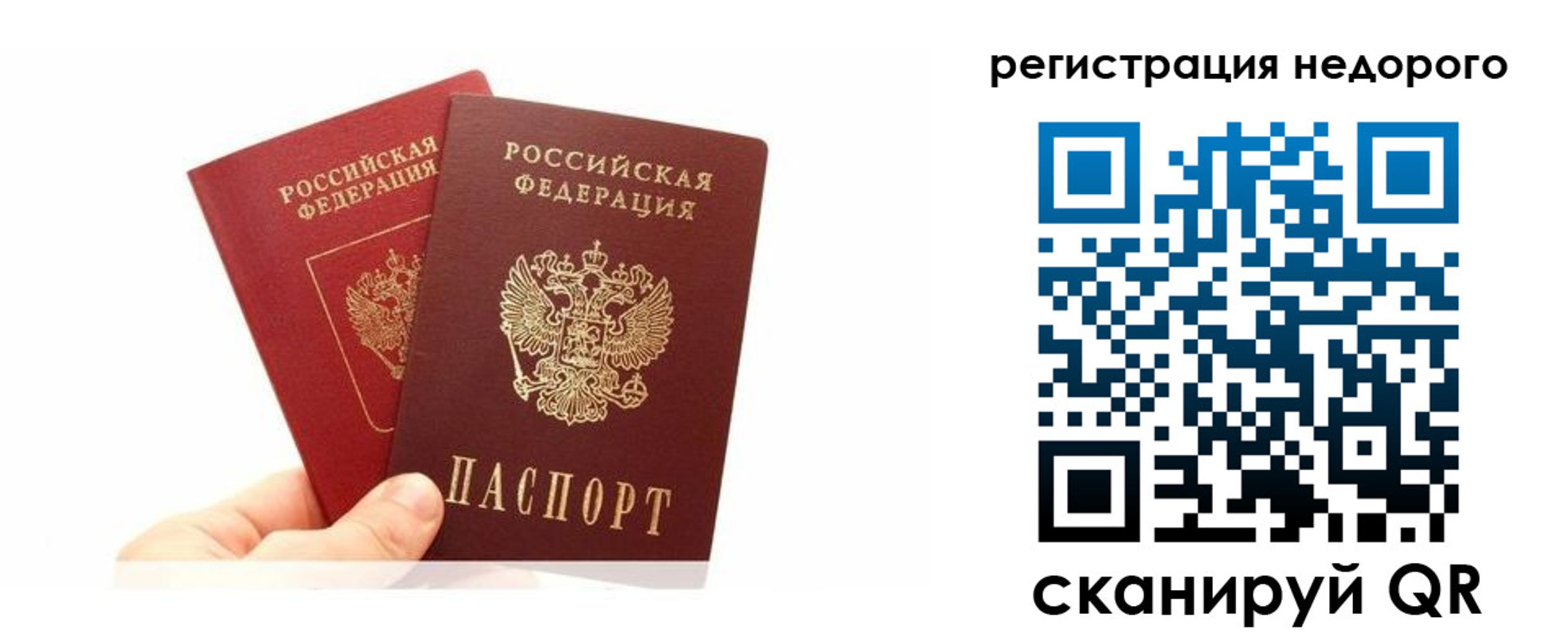 временная регистрация адрес в Шахтах