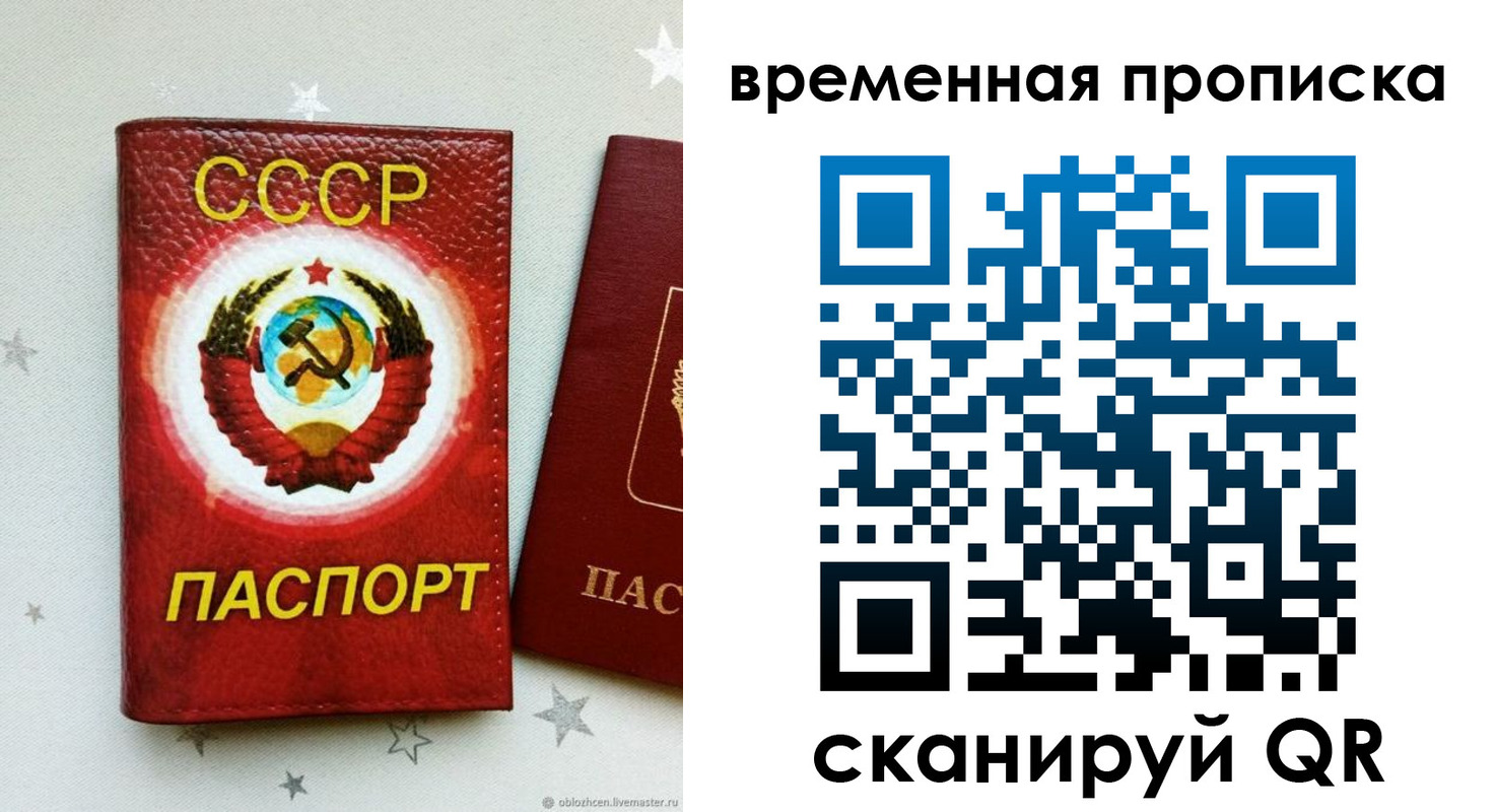 прописка гарантия в Шахтах