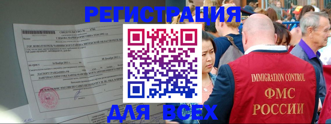 прописка для военкомата в Шахтах