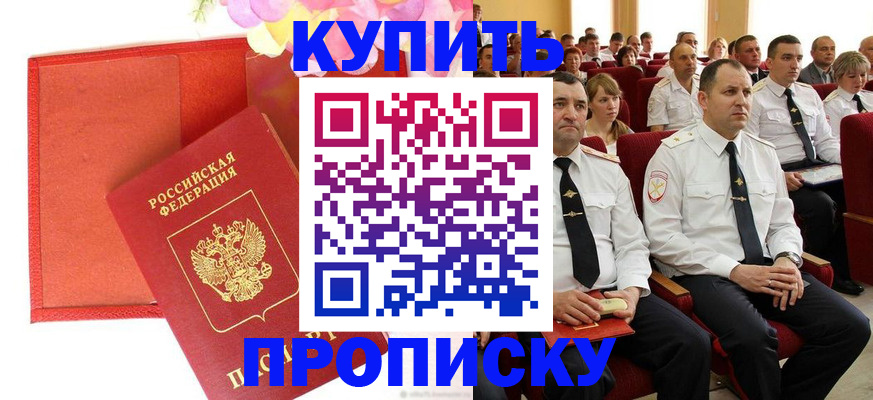 прописка иностранных граждан в Шахтах