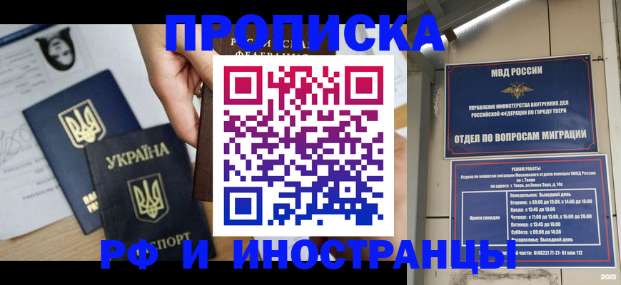 прописка паспорт в Шахтах