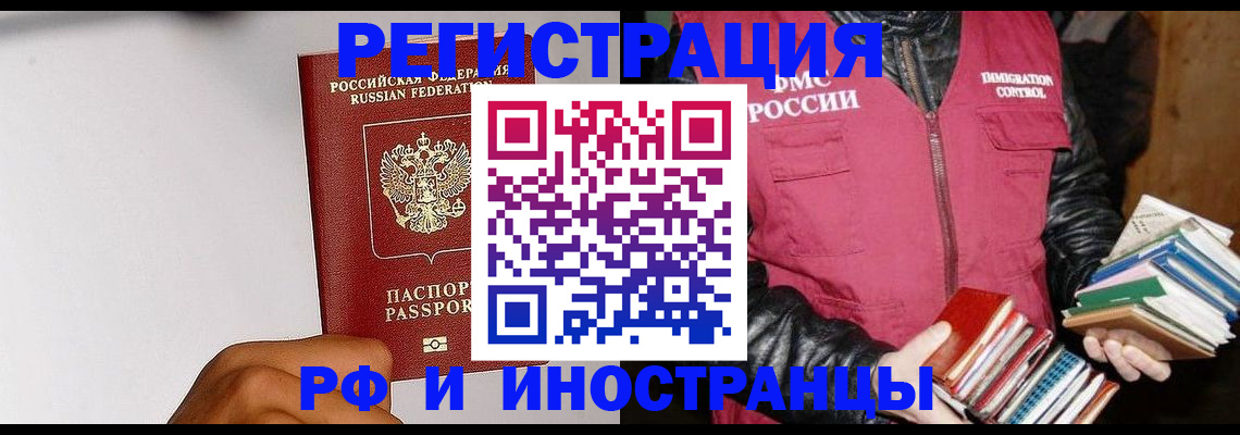 прописка в квартире в Шахтах