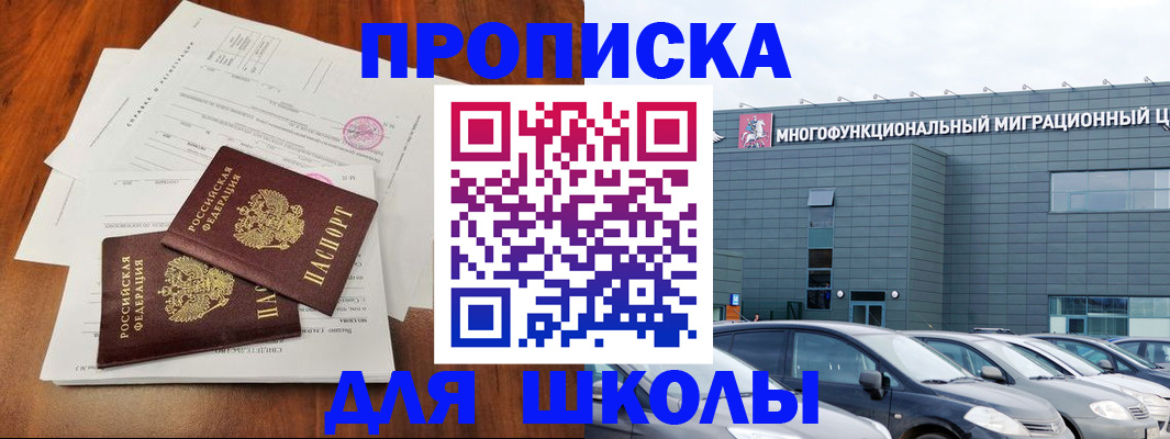 временная регистрация надежно в Шахтах